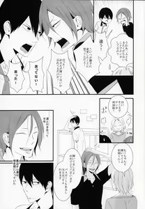 Page 8 of Sayonara, Bokura no Hatsukoi - preview thumbnail