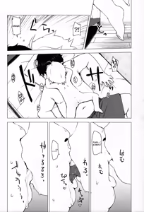 Page 8 of Youchienji no Chicchana Okuchi wa Neratta Emono o Nogasanai. - preview thumbnail