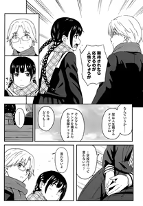 Page 225 of COMIC Koh Vol.4 - preview thumbnail