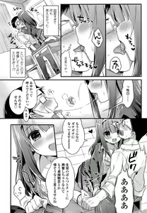 Page 294 of COMIC Koh Vol.4 - preview thumbnail