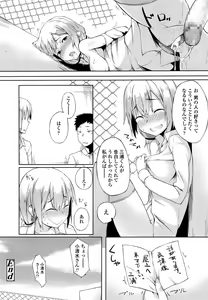 Page 320 of COMIC Koh Vol.4 - preview thumbnail