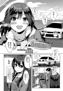 Page 349 of COMIC Koh Vol.4 - preview thumbnail