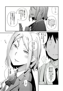 Page 411 of COMIC Koh Vol.4 - preview thumbnail