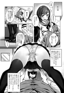 Page 8 of COMIC Koh Vol.4 - preview thumbnail