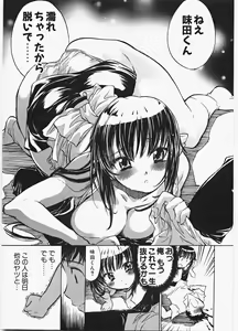 Page 162 of Love Honey - preview thumbnail
