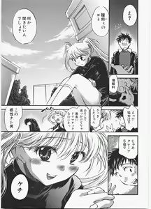 Page 62 of Love Honey - preview thumbnail