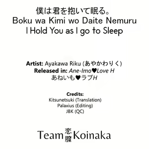 Page 25 of Boku wa Kimi wo Daite Nemuru. - preview thumbnail