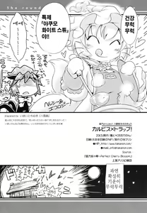 Page 22 of Calpis x Trap! - preview thumbnail