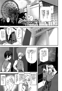 Page 173 of COMIC Mugen Tensei 2015-06 - preview thumbnail