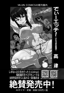 Page 465 of COMIC Mugen Tensei 2015-06 - preview thumbnail