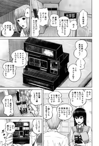 Page 5 of COMIC Mugen Tensei 2015-06 - preview thumbnail