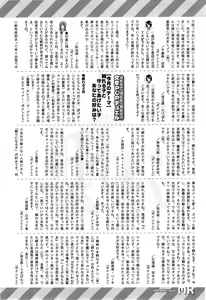 Page 586 of COMIC Mugen Tensei 2015-06 - preview thumbnail