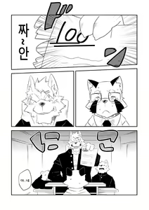 Page 2 of Hatsumono - preview thumbnail