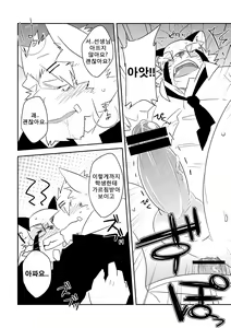 Page 30 of Hatsumono - preview thumbnail