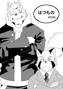 Page 4 of Hatsumono - preview thumbnail