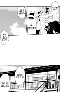 Page 8 of Hatsumono - preview thumbnail