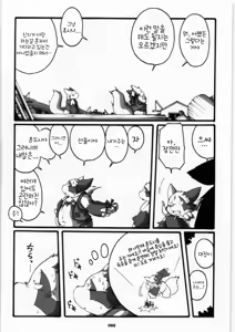 Page 8 of Chibineco - Promise(Korean - preview thumbnail