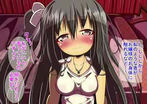 Page 8 of Ojou-sama wa H na Koto ni Kyoumi Shinshin no You desu. - preview thumbnail