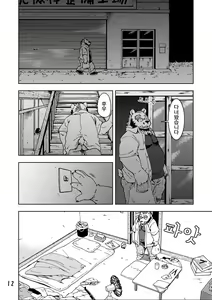 Page 13 of Renai Seibi 3 - preview thumbnail