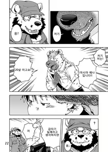 Page 23 of Renai Seibi 3 - preview thumbnail