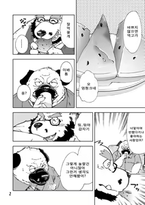 Page 3 of Renai Seibi 3 - preview thumbnail
