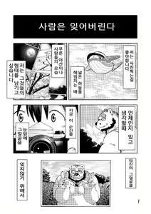 Page 3 of Renai Seibi 4 - preview thumbnail