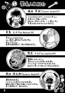 Page 4 of Renai Seibi 4 - preview thumbnail