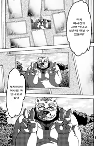 Page 9 of Renai Seibi 4 - preview thumbnail