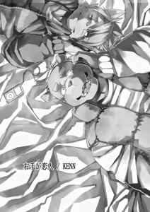 Page 2 of Migite ga Koibito - preview thumbnail