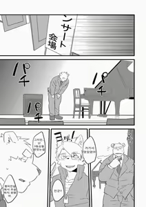 Page 21 of Migite ga Koibito - preview thumbnail