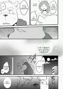 Page 5 of Migite ga Koibito - preview thumbnail