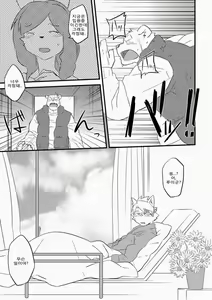 Page 9 of Migite ga Koibito - preview thumbnail
