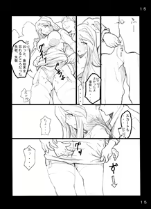 Page 15 of Kyonyuu Hitozuma Kyoushi - NO to Ienai Onna - - preview thumbnail