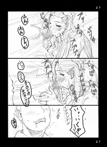 Page 27 of Kyonyuu Hitozuma Kyoushi - NO to Ienai Onna - - preview thumbnail
