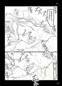 Page 37 of Kyonyuu Hitozuma Kyoushi - NO to Ienai Onna - - preview thumbnail