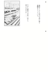 Page 4 of Kyonyuu Hitozuma Kyoushi - NO to Ienai Onna - - preview thumbnail