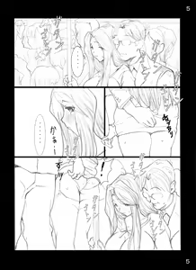 Page 5 of Kyonyuu Hitozuma Kyoushi - NO to Ienai Onna - - preview thumbnail