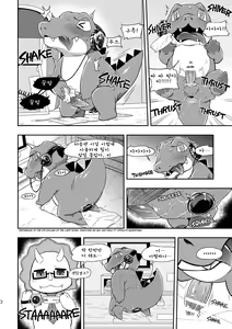 Page 4 of WaniKen Panic - preview thumbnail
