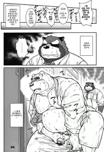 Page 28 of ORE x SEN Vol. 1-3 - preview thumbnail