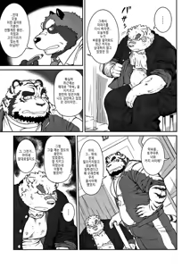 Page 5 of ORE x SEN Vol. 1-3 - preview thumbnail
