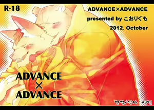 ADVANCE x ADVANCE — hentai manga cover on Fhentai