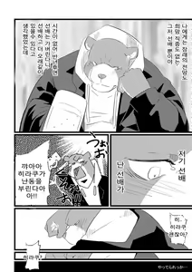Page 7 of ADVANCE x ADVANCE - preview thumbnail