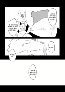 Page 10 of ADVANCE x ADVANCE - preview thumbnail