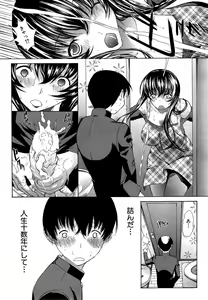 Page 6 of Boku no Marie-san Ch. 1-2 - preview thumbnail