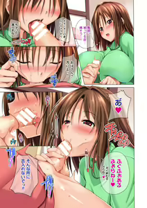 Page 55 of Ane Tomo Oppai Special - preview thumbnail