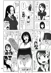 Page 8 of 30 Kaiten Yatsume to, Nanao no Hachi-Nana Shiki Choukyouiku. - preview thumbnail