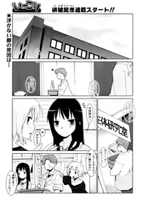 E.Coli — hentai manga cover on Fhentai