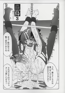 Page 6 of Kotori 3 - preview thumbnail