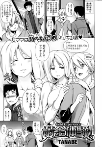 Ougon Taiken - Gold Experience — hentai manga cover on Fhentai
