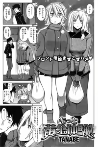 Page 21 of Ougon Taiken - Gold Experience - preview thumbnail